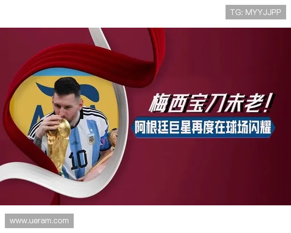 全球聚焦:梅西加盟迈阿密国际首战闪耀 足坛风云再掀新高潮 全球聚焦:梅西加盟迈阿密国际首战闪耀 足坛风云再掀新高潮